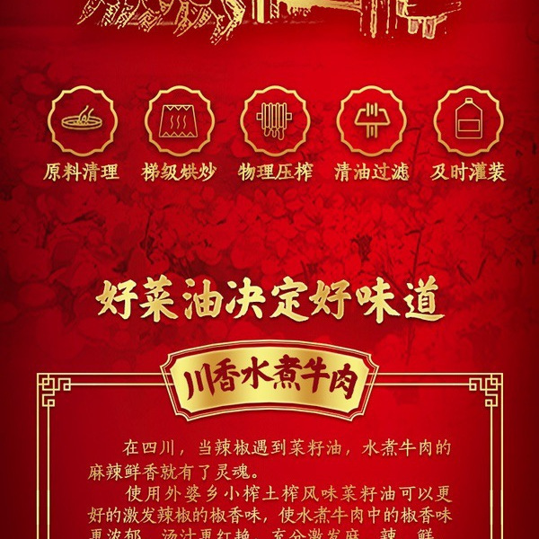 外婆乡小榨 土榨风味菜籽油 5.46L 详情图 5