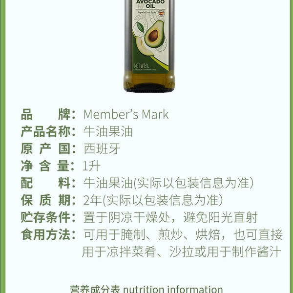 西班牙进口 牛油果油 1升 详情图 4