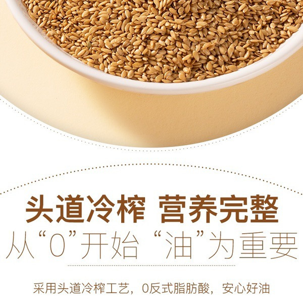 山姆零反冷榨亚麻籽油 5升 详情图 2