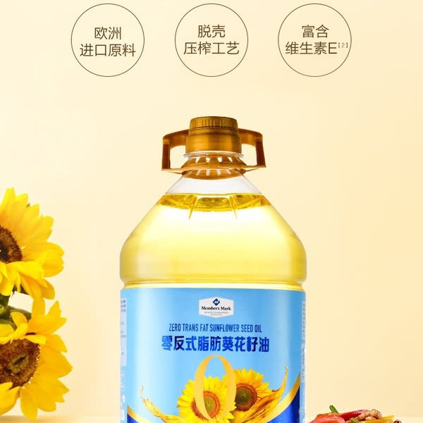 山姆零反式脂肪葵花籽油 5升 详情图 1