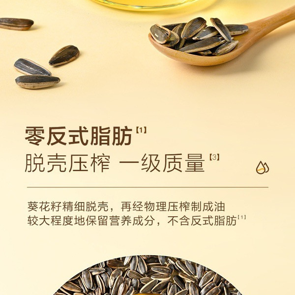 山姆零反式脂肪葵花籽油 5升 详情图 6