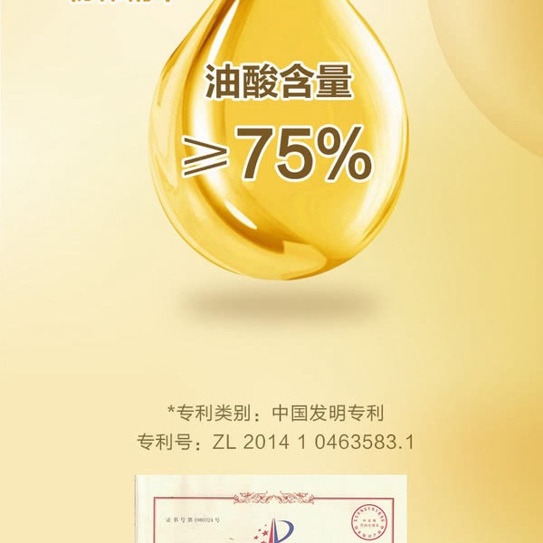 山姆高油酸花生油 5升 详情图 4