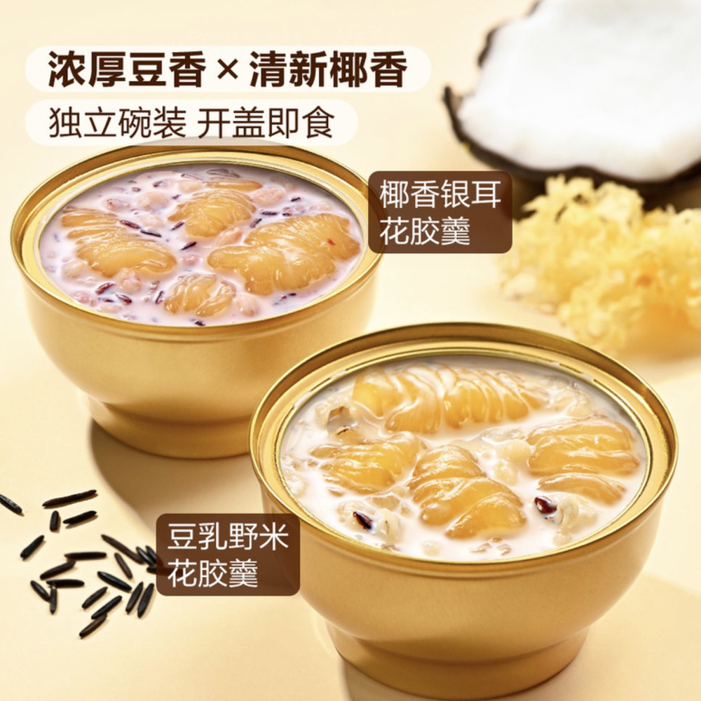 山姆花胶羹2.016kg（豆乳野米花胶羹252g*4+椰香银耳花胶羹252g*4）