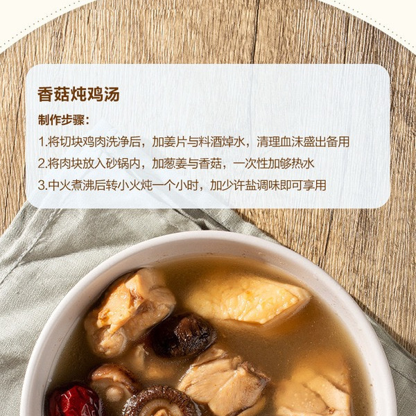 精选有机袖珍香菇 350g 详情图 1