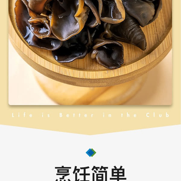 吉元 有机东北小秋耳（黑木耳）360g 详情图 4