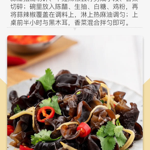 吉元 有机东北小秋耳（黑木耳）360g 详情图 6
