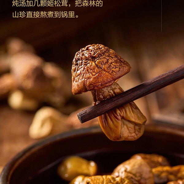 百山祖 云南姬松茸300g 详情图 1