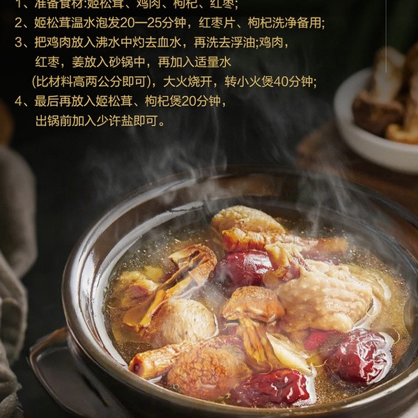 百山祖 云南姬松茸300g 详情图 6