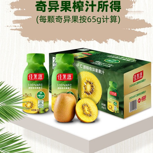 佳果源 100%NFC原榨奇异果果汁 250g*12瓶 详情图 3