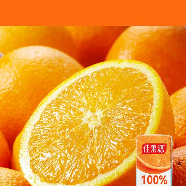 佳果源 100%NFC橙汁 200ml*25瓶 详情图 7