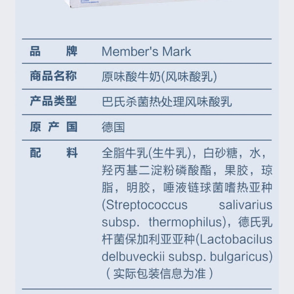 德国进口 原味酸牛奶（风味酸乳）200ml*24 详情图 5