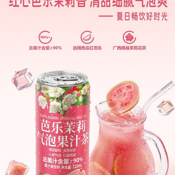 DRINKSBA 芭乐茉莉气泡果汁茶 310ml*15瓶 详情图 1