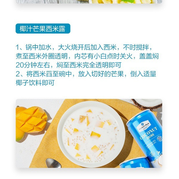 山姆泰国进口 椰子饮料 310ml*24瓶 详情图 6
