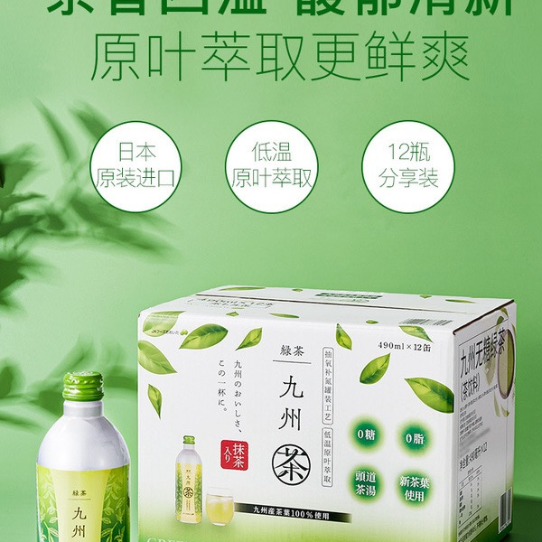 九州 日本进口 无糖绿茶 490mL*12瓶 详情图 1