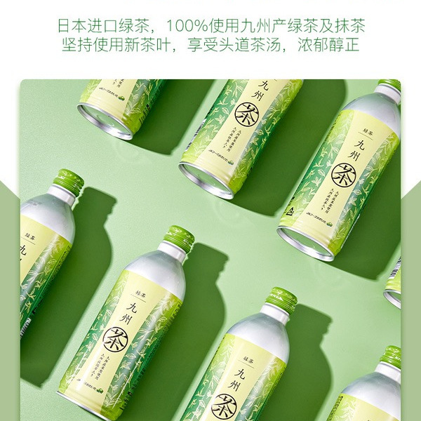 九州 日本进口 无糖绿茶 490mL*12瓶 详情图 2