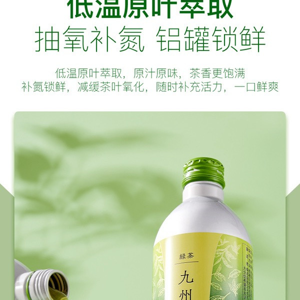 九州 日本进口 无糖绿茶 490mL*12瓶 详情图 3
