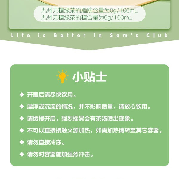 九州 日本进口 无糖绿茶 490mL*12瓶 详情图 5