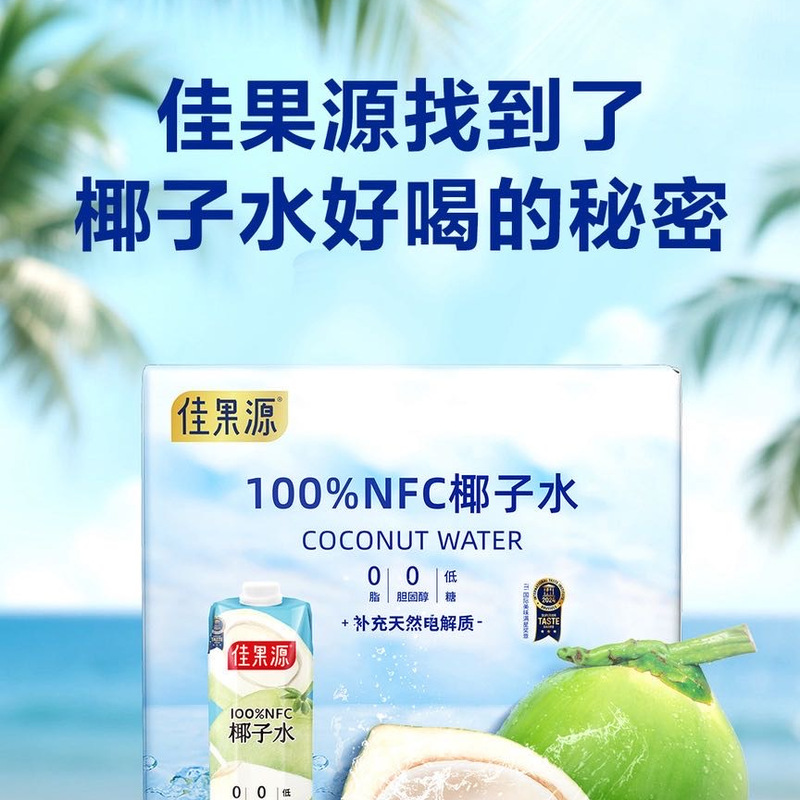 佳果源 100%NFC椰子水1L*6瓶 进口 详情图 3