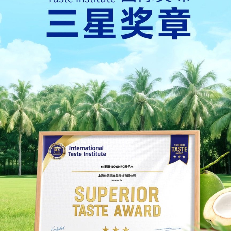 佳果源 100%NFC椰子水1L*6瓶 进口 详情图 6