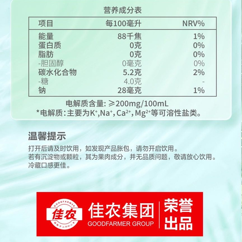 佳果源 100%NFC椰子水1L*6瓶 进口 详情图 7