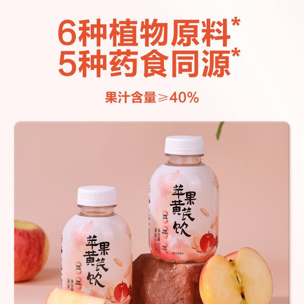 三方四季 苹果黄芪饮350mL*24瓶 详情图 5