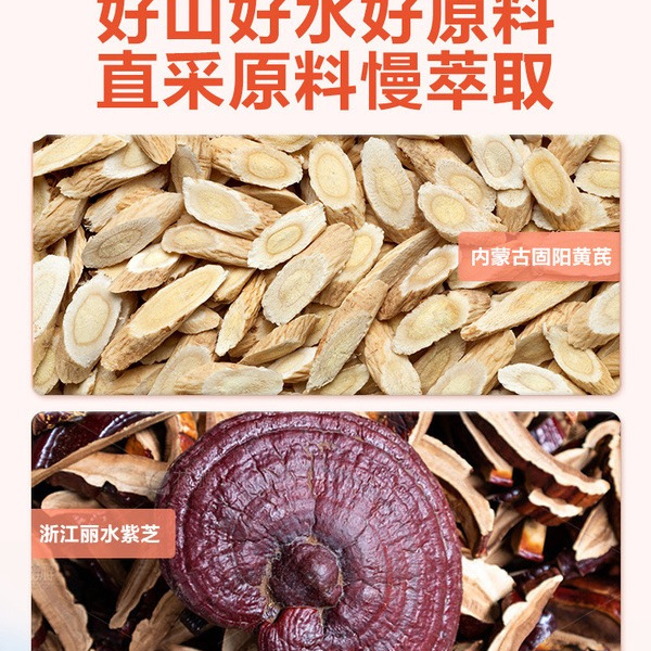 三方四季 苹果黄芪饮350mL*24瓶 详情图 2
