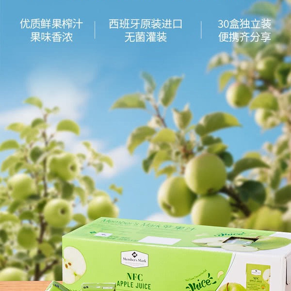 Member's Mark 西班牙进口 苹果汁 6L（200mL*30瓶） 详情图 1