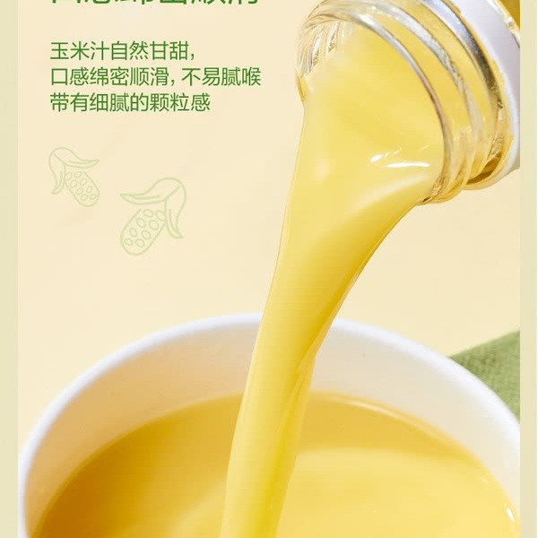 山姆有机玉米汁300g*24瓶 详情图 4