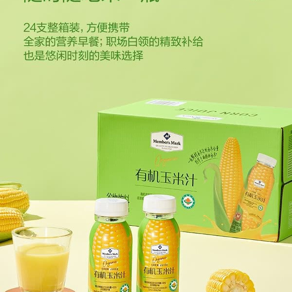 山姆有机玉米汁300g*24瓶 详情图 6