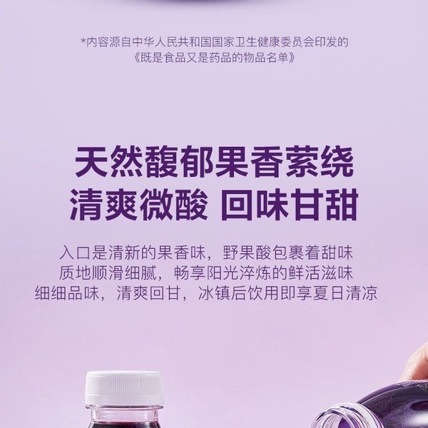 NFC 100%桑葚汁 300mL*20瓶 详情图 5