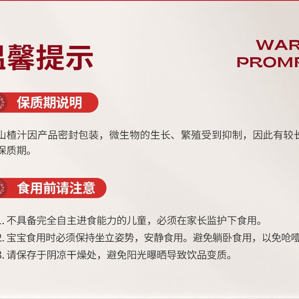 金晔 山楂满满山楂汁 310mL*24瓶 详情图 4