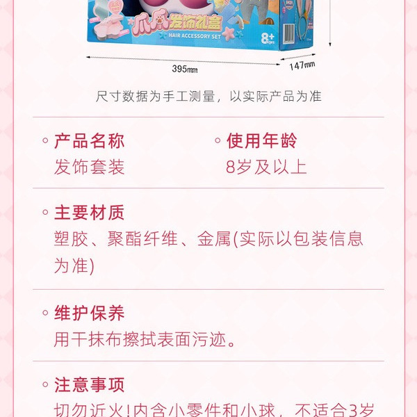Disney 疯狂动物城发饰套装 详情图 7