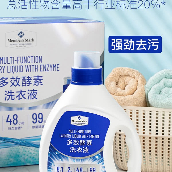 山姆多效酵素洗衣液10kg（2.5kg*4） 详情图 2