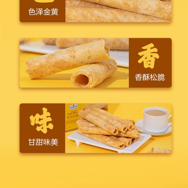 山姆黄油鸡蛋卷 608g 详情图 5