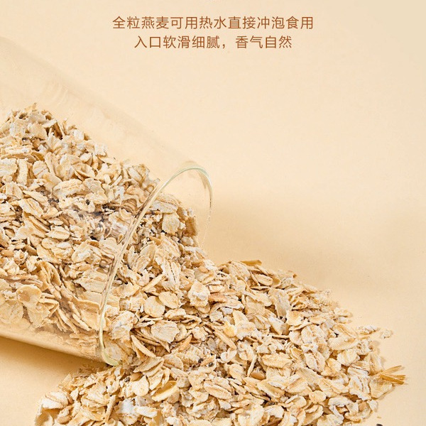 山姆高纤快熟燕麦片3kg 详情图 3