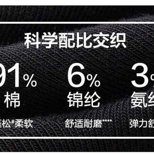 长绒棉男士中筒袜39-43码（基础色） 详情图 3