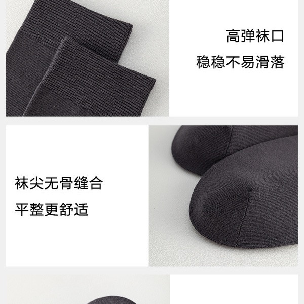 长绒棉男士中筒袜39-43码（基础色） 详情图 8
