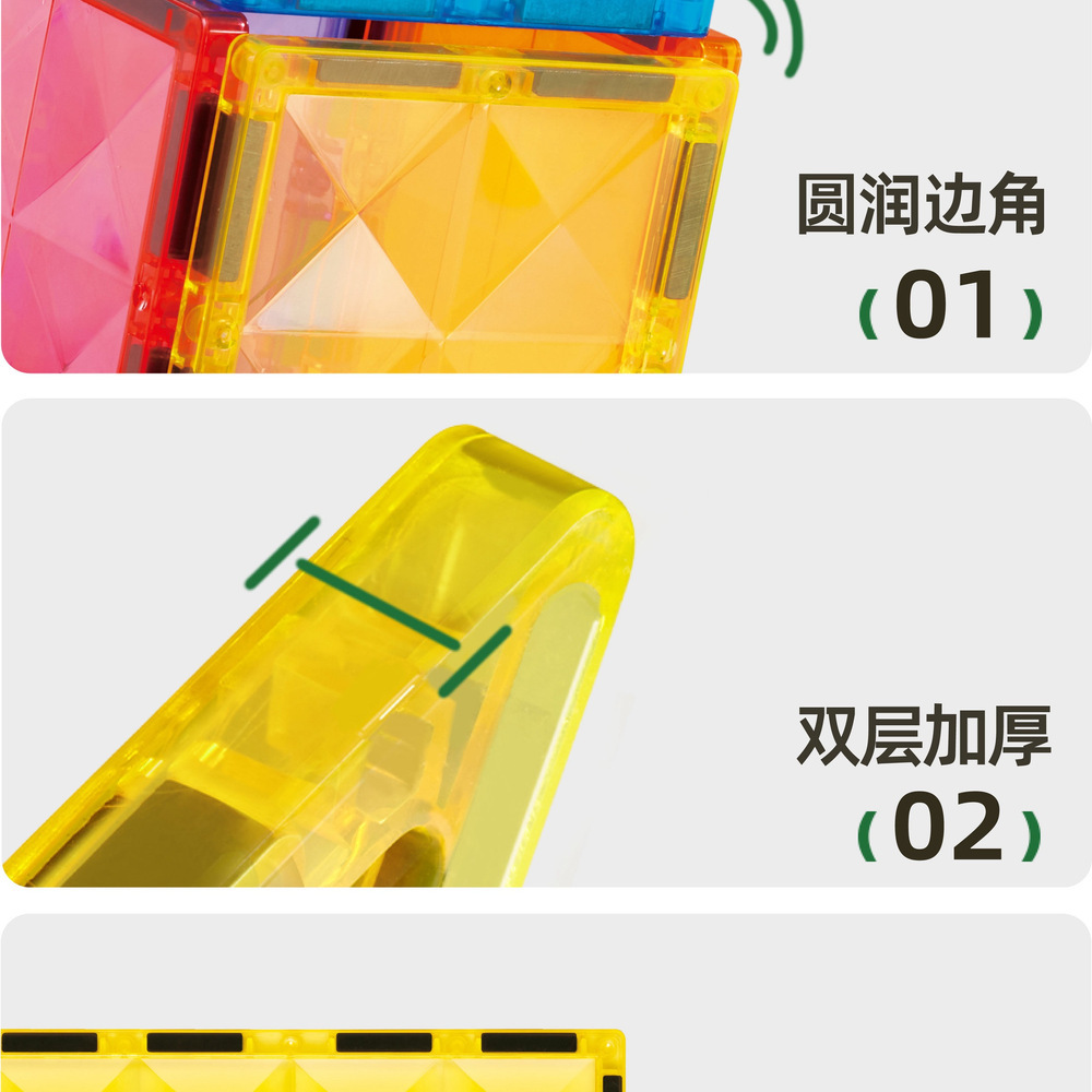 美乐童年 水钻磁力片 100片 详情图 8