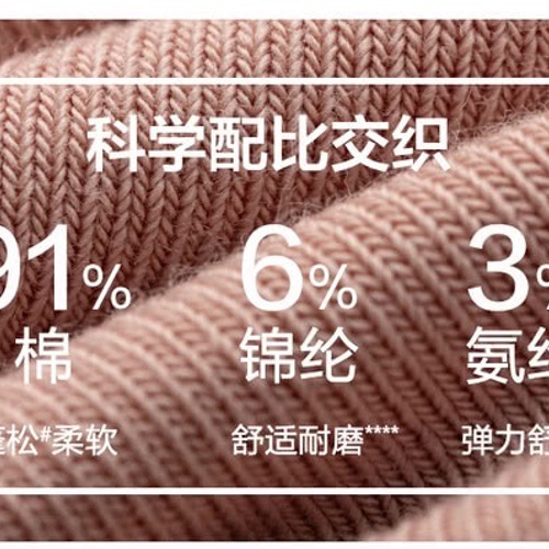 山姆长绒棉女士中筒袜35-39码（时尚色） 详情图 4