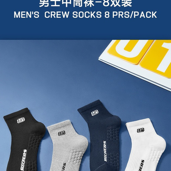 斯凯奇（SKECHERS） 男士中筒袜8双装 详情图 3