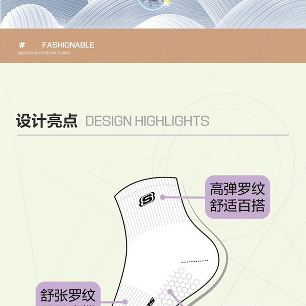 斯凯奇（SKECHERS）女士中筒袜8双装 详情图 4