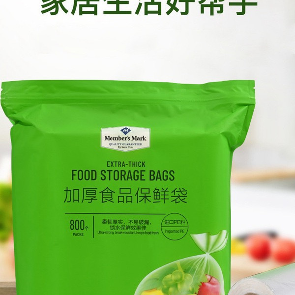 加厚食品保鲜袋800个（200个 4卷） 详情图 1