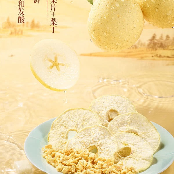 秋梨阿㬵炖枇杷糖水料 详情图 6