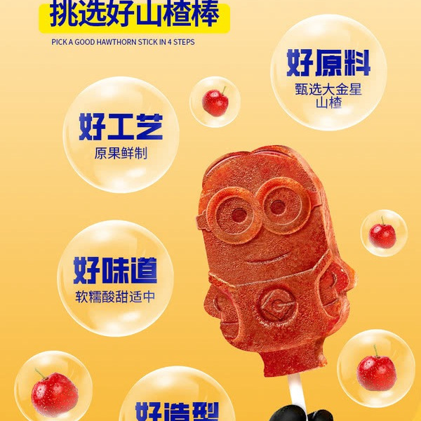 奥赛 高膳食纤维山楂棒（果糕类蜜饯）750g 详情图 1