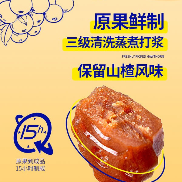 奥赛 高膳食纤维山楂棒（果糕类蜜饯）750g 详情图 3