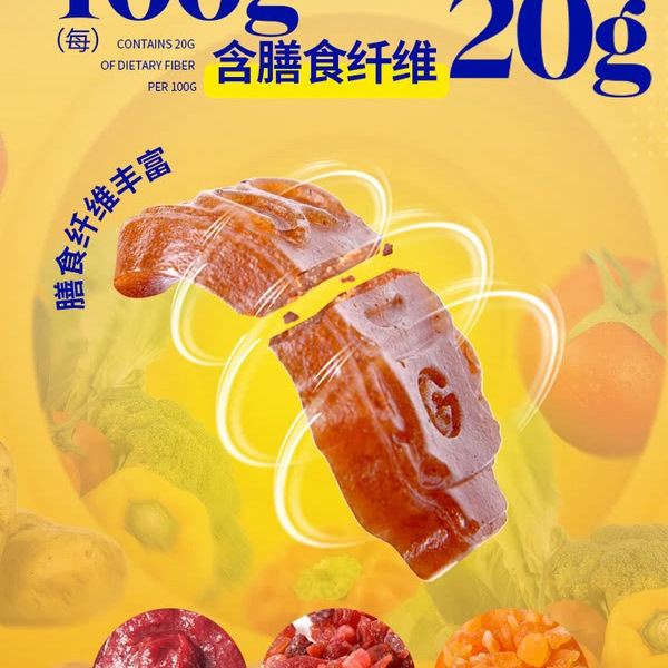 奥赛 高膳食纤维山楂棒（果糕类蜜饯）750g 详情图 5