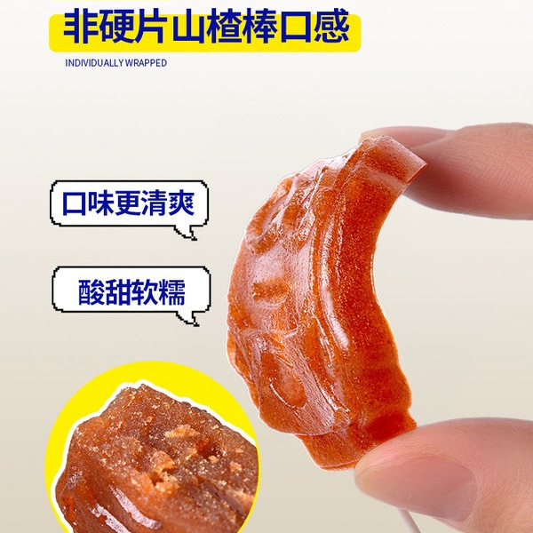 奥赛 高膳食纤维山楂棒（果糕类蜜饯）750g 详情图 6