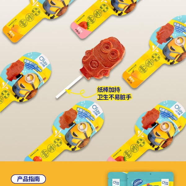 奥赛 高膳食纤维山楂棒（果糕类蜜饯）750g 详情图 7