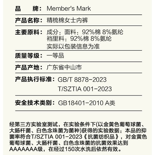 山姆精梳棉女士内裤6条装 详情图 8