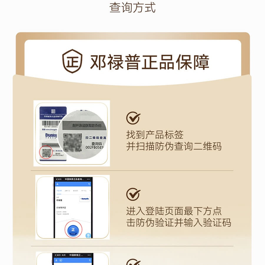 邓禄普 DUNLOPILLO 可水洗乳胶枕2个装 详情图 1